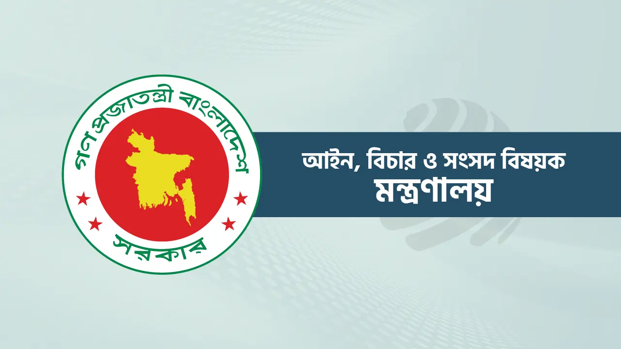অন্তর্বর্তী সরকারের দেড় দিনে ১টি অধ্যাদেশ, বাতিলের দাবি ব্যবসায়ীদের