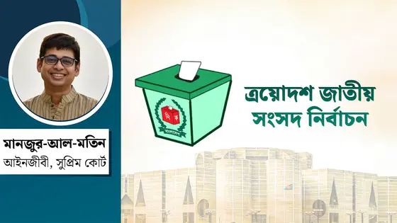 বদলাচ্ছে নেতা, মনের বদল কবে?