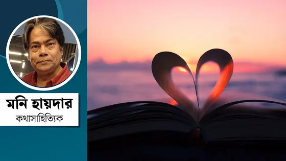 যুদ্ধদিনে ফাগুনের ফুল