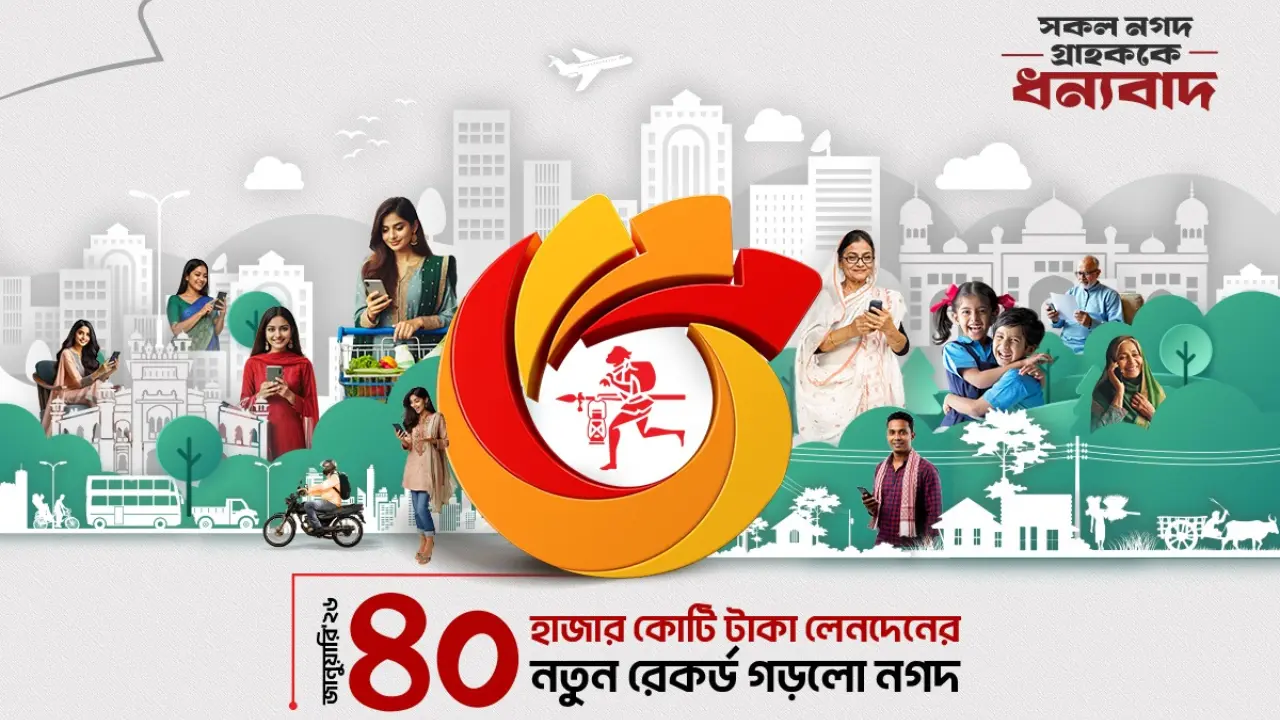 একমাসে সর্বোচ্চ লেনদেনের রেকর্ড নগদের, লেনদেন ৪০ হাজার কোটি টাকা