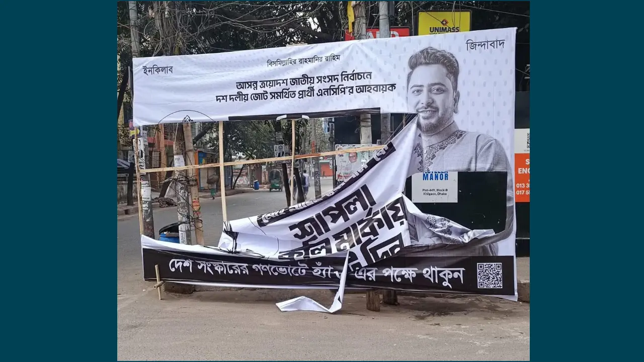 গণজোয়ারে আতঙ্কিত মাফিয়া গোষ্ঠী বিলবোর্ড ছিঁড়ে ফেলছে : নাহিদ ইসলাম