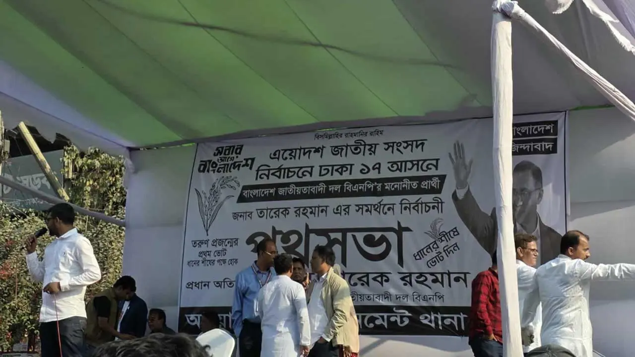 ইসিবি চত্বর থেকে শুরু হচ্ছে ঢাকায় তারেক রহমানের পথসভা