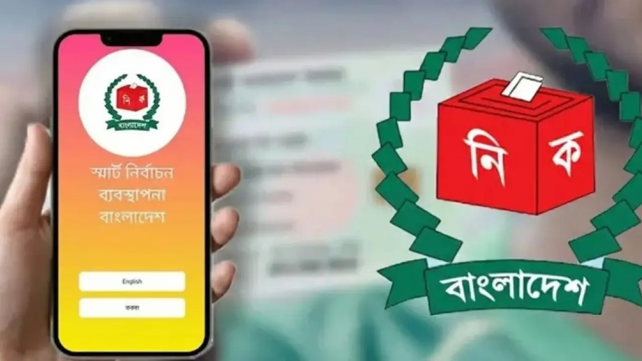 মোবাইলে ঘরে বসেই জানতে পারবেন ভোটের ফলাফল