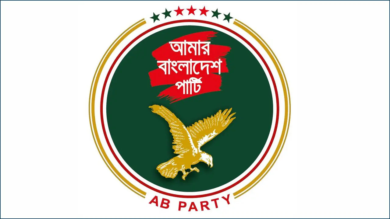 নাসীরুদ্দীন পাটওয়ারীর নির্বাচনী প্রচারণায় হামলায় এবি পার্টির নিন্দা