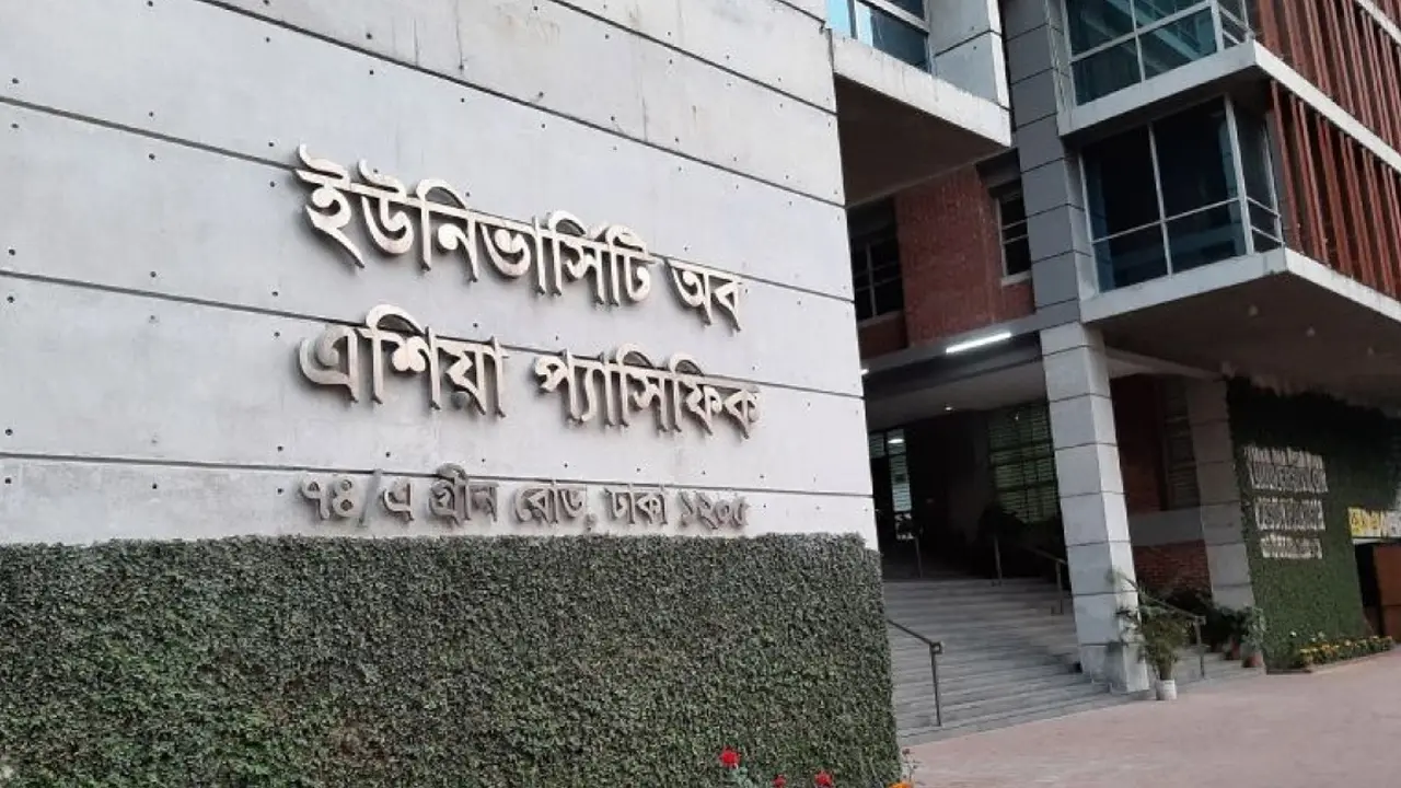 ইউনিভার্সিটি অব এশিয়া প্যাসিফিক অনির্দিষ্টকালের জন্য বন্ধ ঘোষণা
