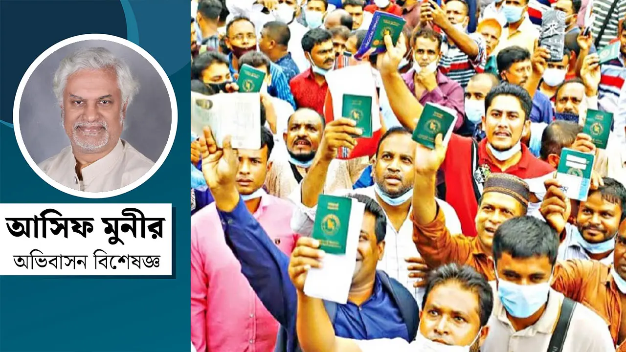 শ্রম অভিবাসন সম্প্রসারণ সম্ভব নাকি জটিল
