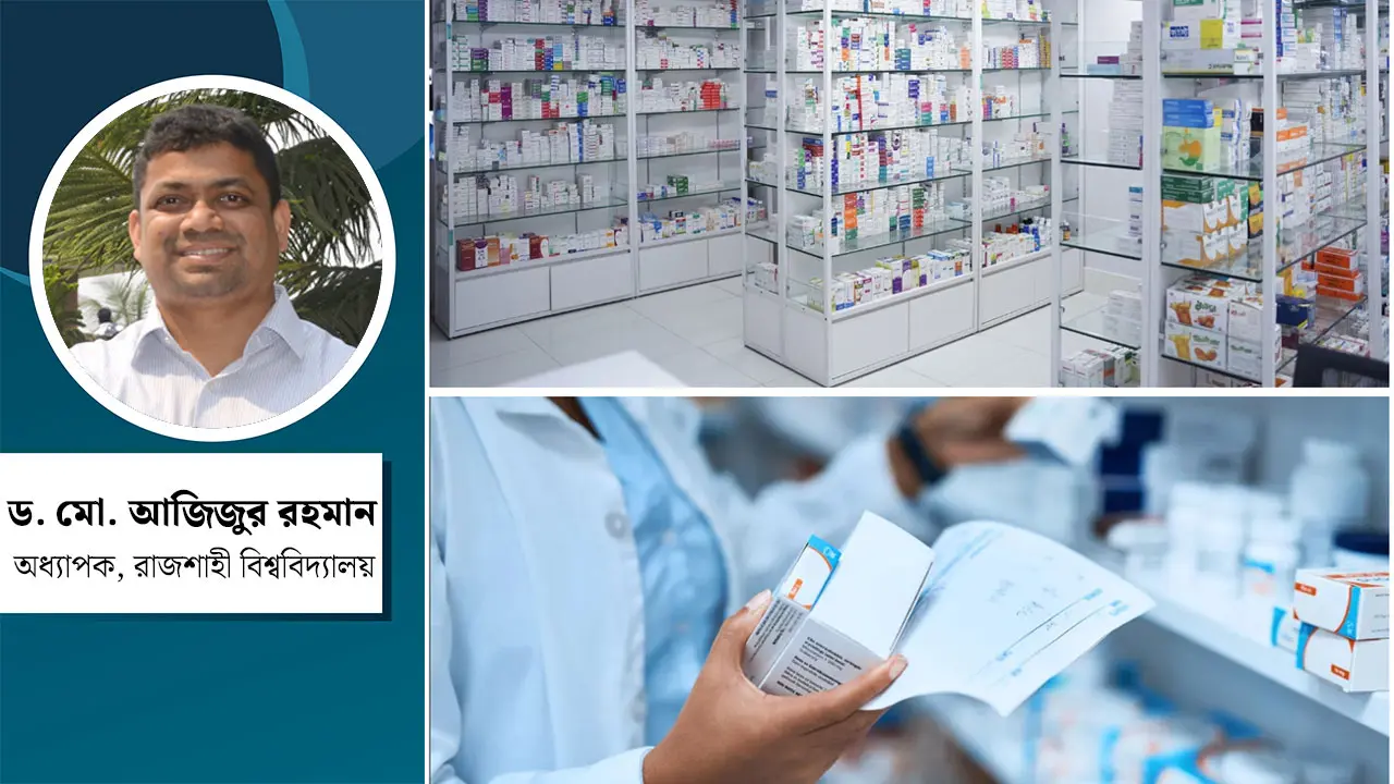 অত্যাবশ্যকীয় ওষুধ কী, কেন এর তালিকা অত্যন্ত গুরুত্বপূর্ণ?