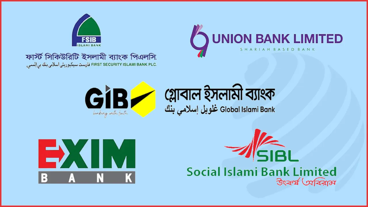 পাঁচ ব্যাংকের আমানতকারীদের জন্য সুখবর, মিলবে মুনাফা
