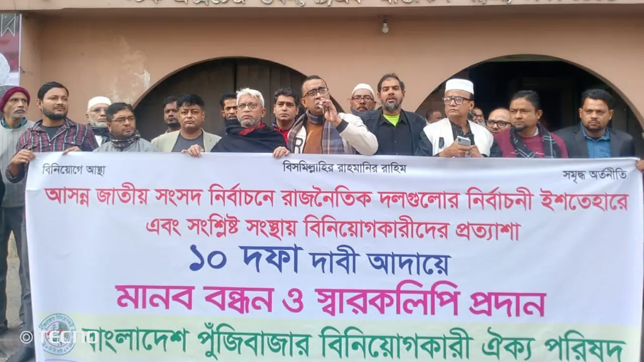 তালিকাভুক্ত এনবিএফআই অবসায়ন কার্যক্রম বন্ধে বাংলাদেশ ব্যাংকে স্মারকলিপি