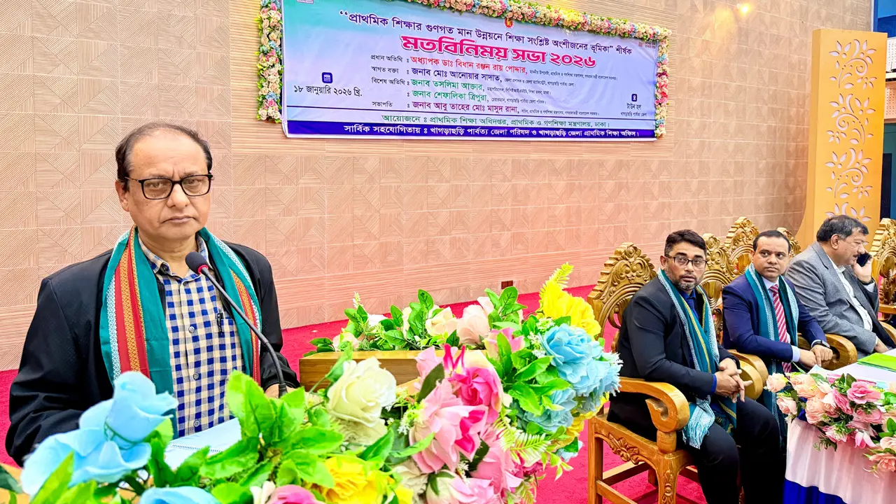পার্বত্য অঞ্চলে প্রাথমিক শিক্ষায় দারিদ্র্য ও দুর্গমতা বড় চ্যালেঞ্জ
