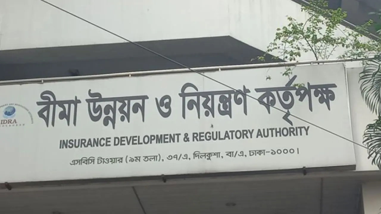 সাধারণ বিমায় ব্যক্তি এজেন্ট বন্ধ করলো আইডিআরএ