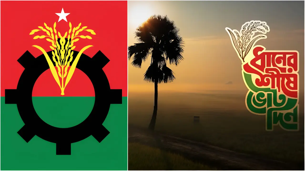 বিএনপির নির্বাচনী থিম সং প্রকাশ