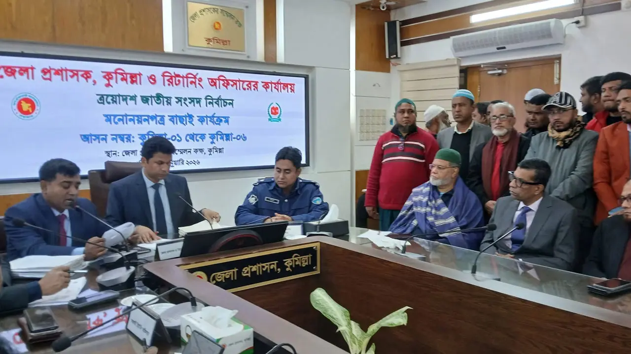 কুমিল্লার ৬টি আসনে ১৬ জনের মনোনয়ন বাতিল