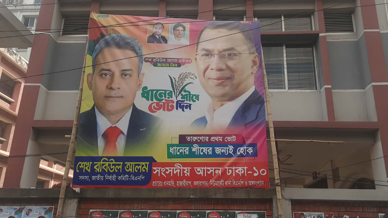 dhakapost