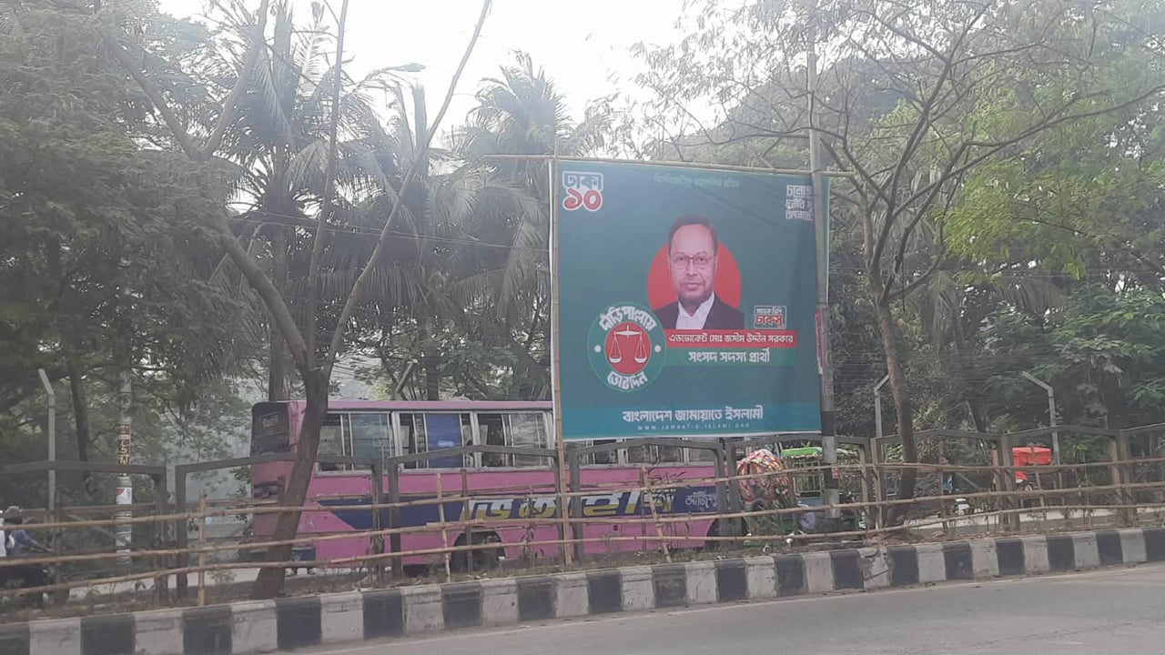 dhakapost