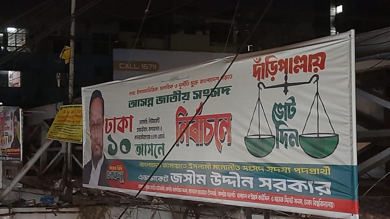 dhakapost