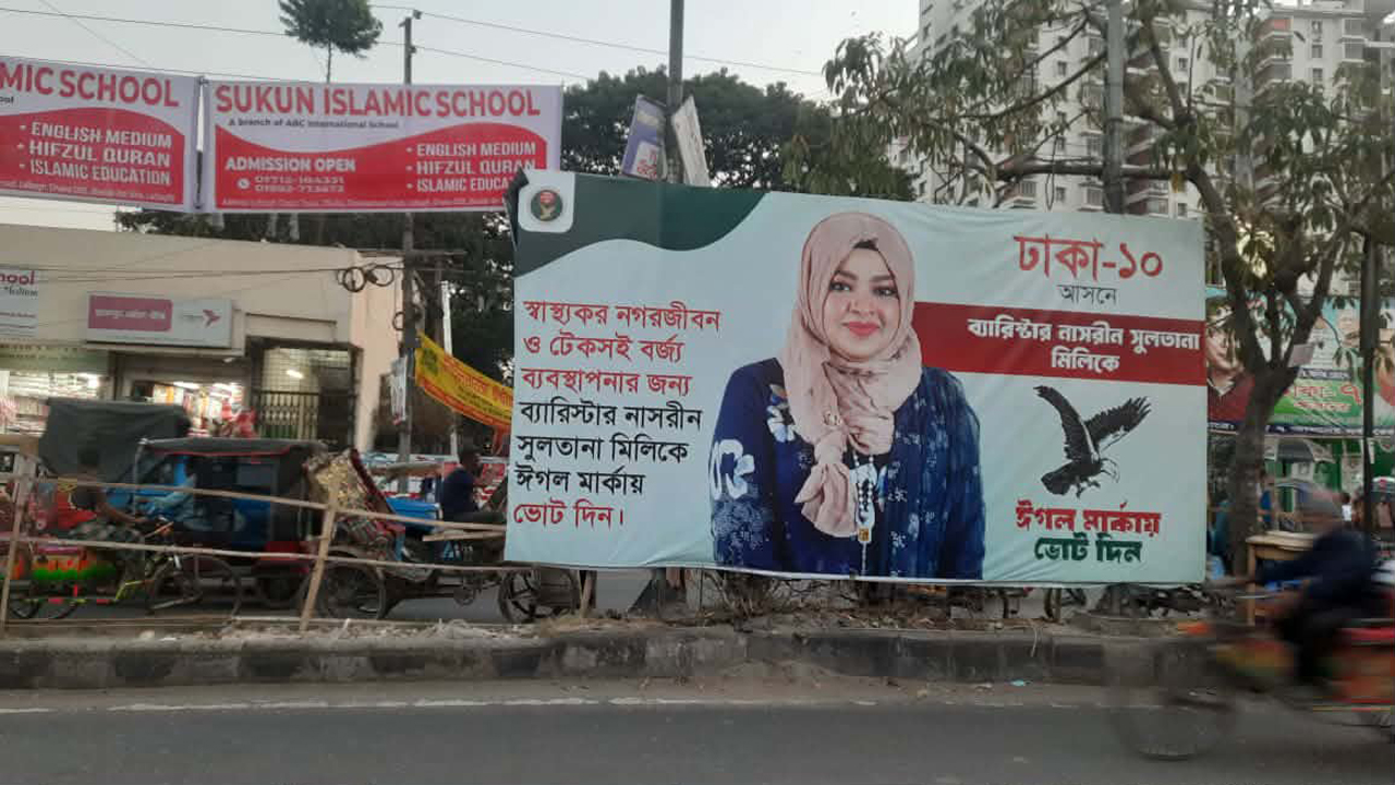 dhakapost