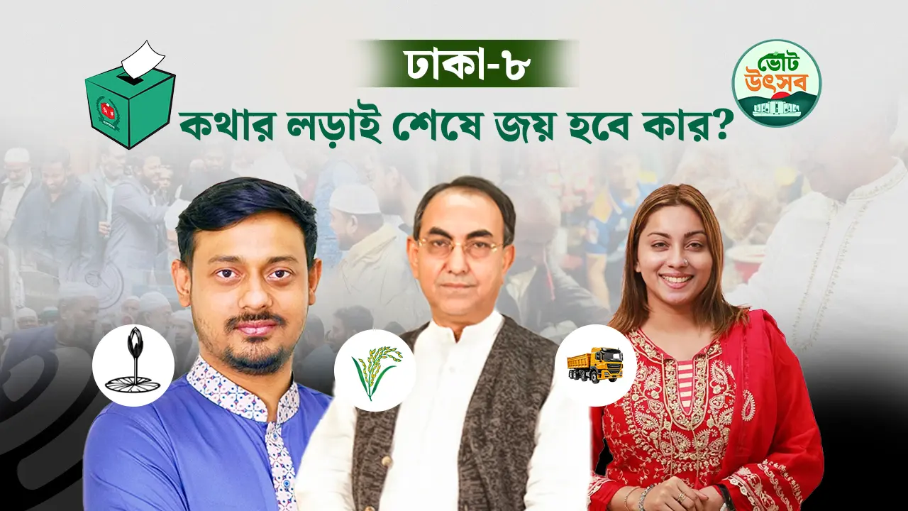 নতুন-পুরোনোর লড়াইয়ে ছড়াচ্ছে উত্তাপ