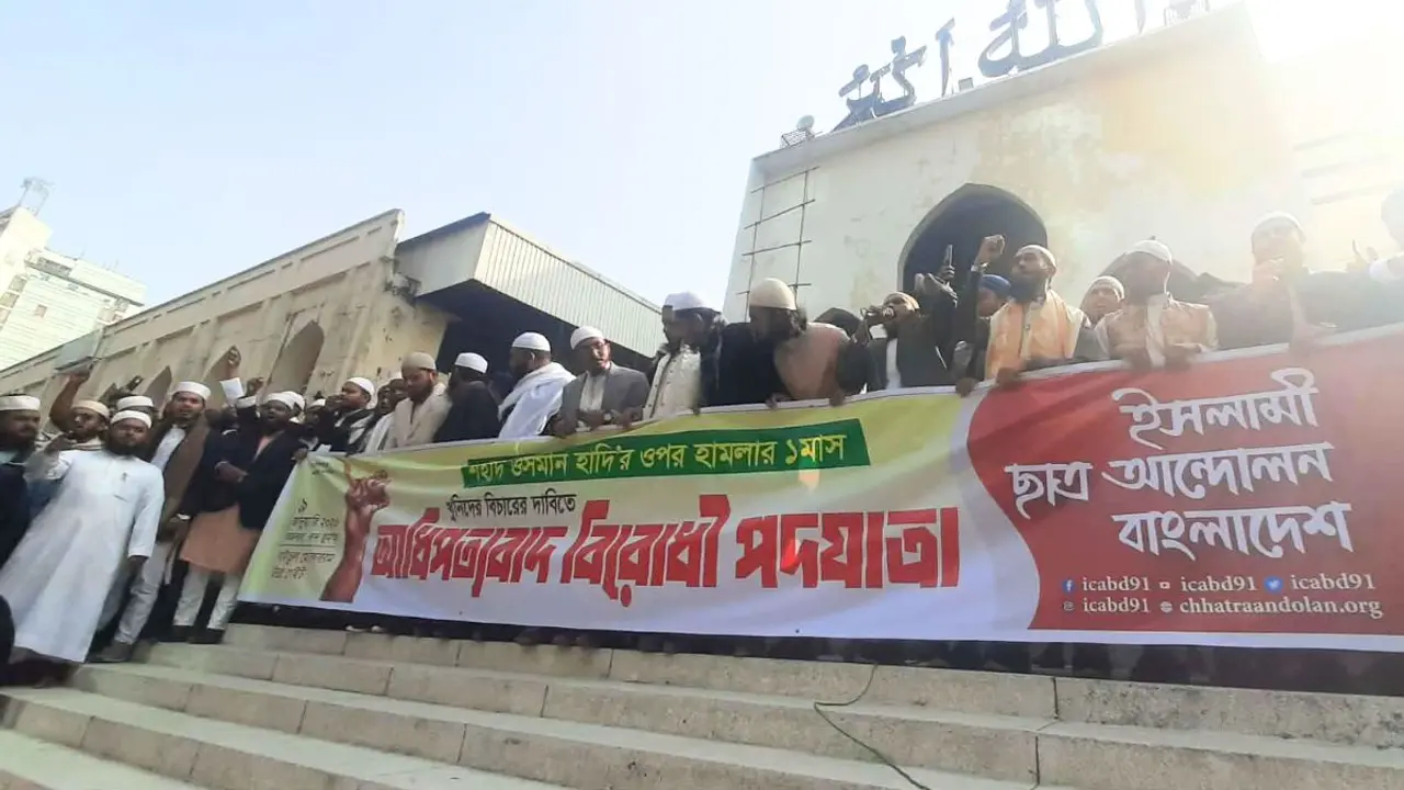 ‘হাদি ভাইয়ের রক্ত বৃথা যেতে দেব না’