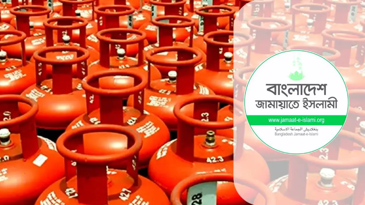 এলপিজির সংকট সৃষ্টিকারীদের বিরুদ্ধে আইনি ব্যবস্থার আহ্বান জামায়াতের