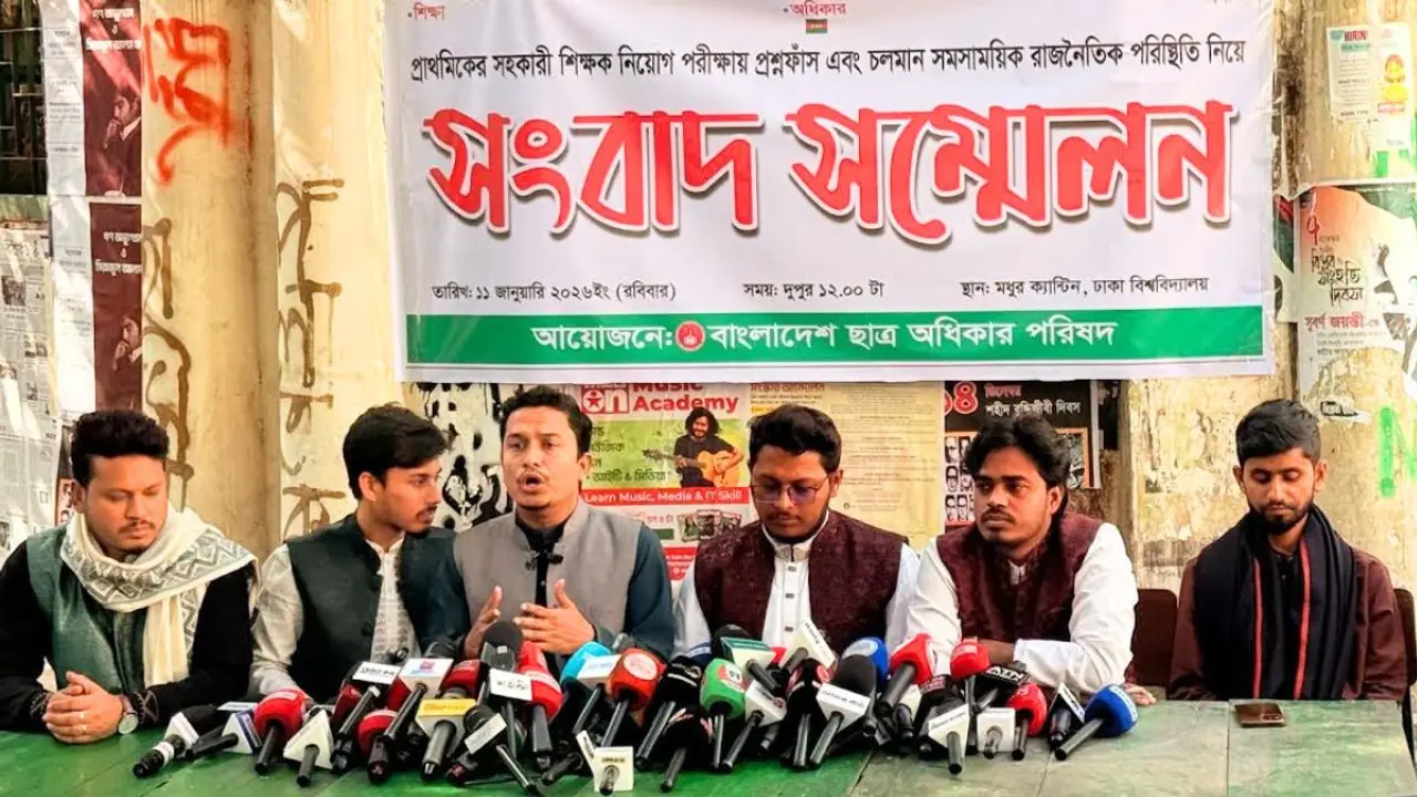 প্রাথমিক শিক্ষক নিয়োগ পরীক্ষা বাতিলসহ ৫ দফা দাবি ছাত্র অধিকার পরিষদের