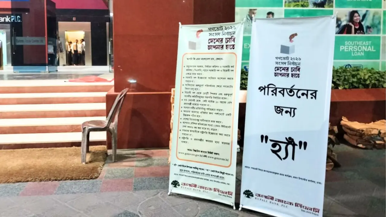 গণভোটে ‘হ্যাঁ’ ভোটের পক্ষে প্রচারণা শুরু করেছে ব্যাংকগুলো