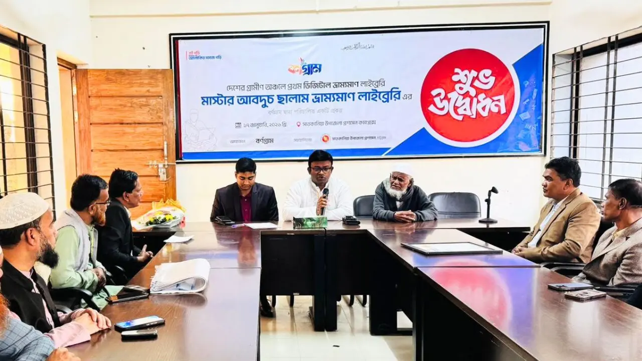 চট্টগ্রামে চালু হলো ডিজিটাল ভ্রাম্যমাণ লাইব্রেরি