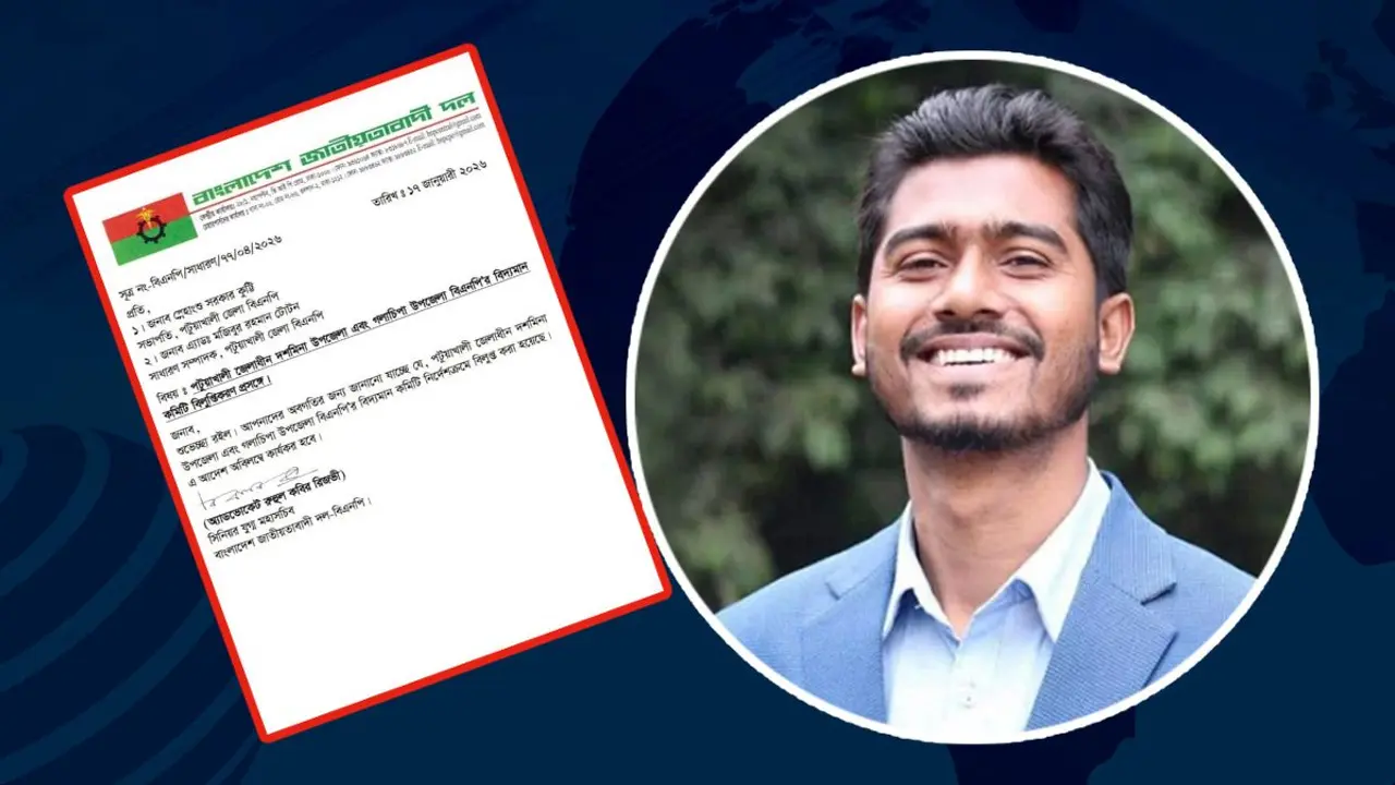 নুরের পক্ষে কাজ না করায় বিএনপির ৩ কমিটি বিলুপ্ত ঘোষণা
