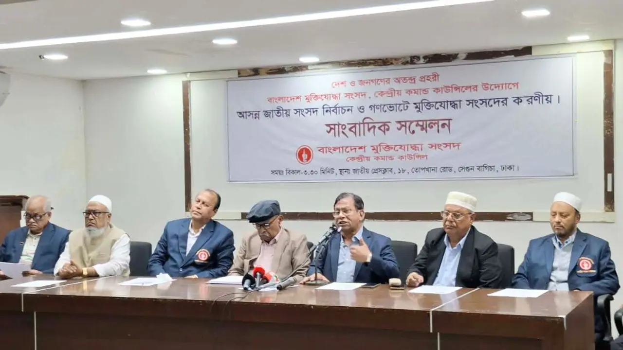জুলাই সনদের পক্ষে ‘হ্যাঁ’ ভোটের আহ্বান মুক্তিযোদ্ধা সংসদের