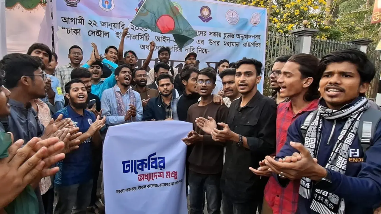 ঢাকেবির অধ্যাদেশ দাবিতে ঢাকা কলেজের সামনে শিক্ষার্থীদের ‘অধ্যাদেশ মঞ্চ’