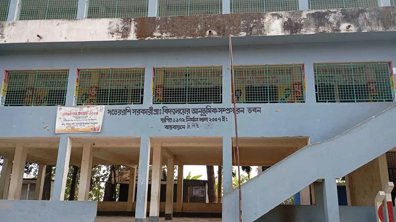পাঁচ দিন ধরে সরকারি প্রাথমিক বিদ্যালয় বন্ধ রাখলেন প্রধান শিক্ষক