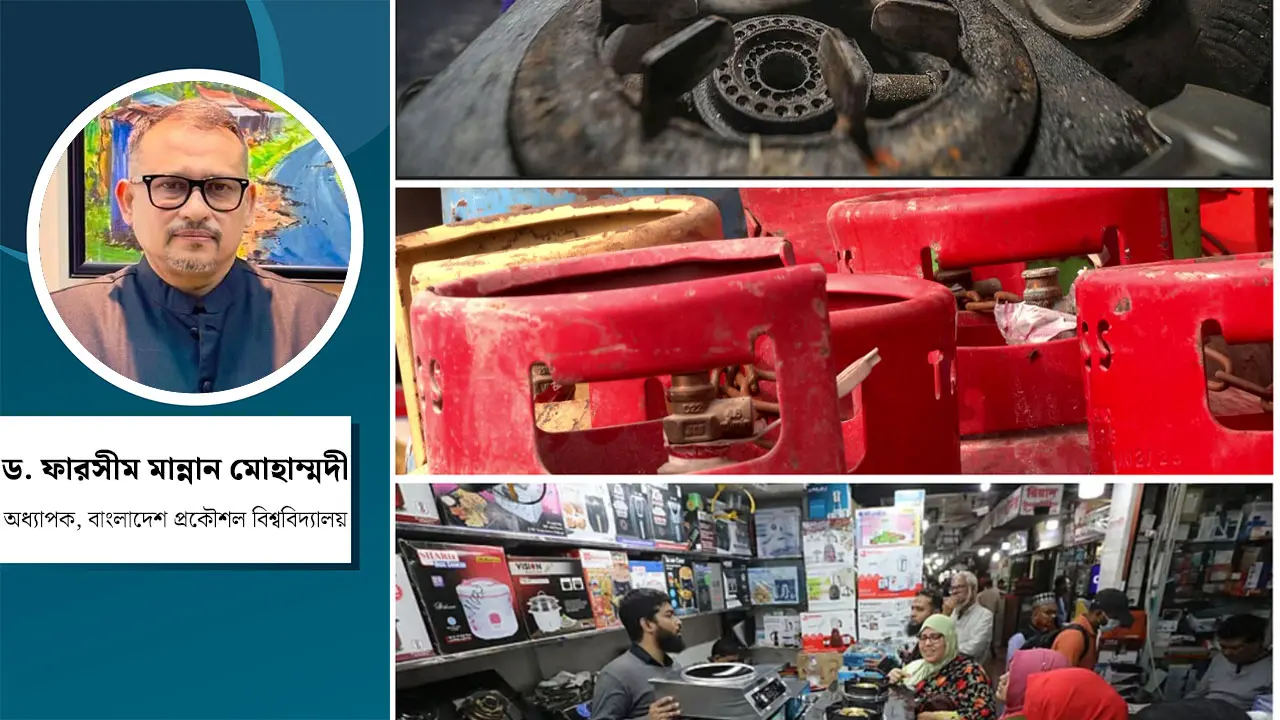 গ্যাস সংকট প্রবল হলো কেন?