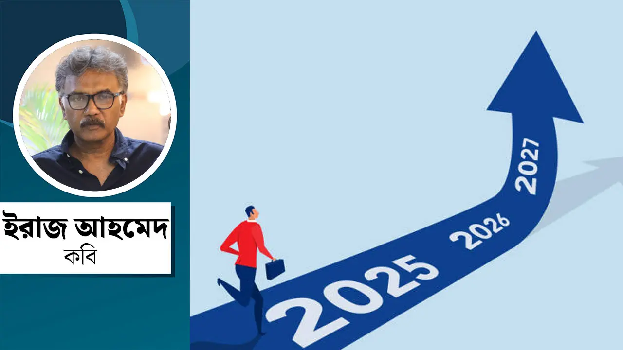 কালের যাত্রার ধ্বনি