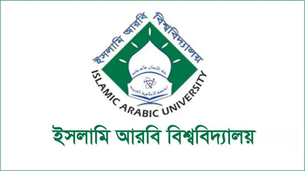আরবি বিশ্ববিদ্যালয়ের অধীনে চালু হচ্ছে বিএমএড-এমএমএড কোর্স