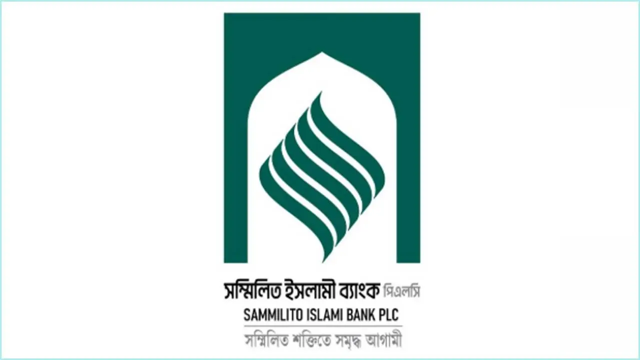 সম্মিলিত ইসলামী ব্যাংক থেকে ১০ হাজার কোটি টাকার ঋণ নিচ্ছে সরকার