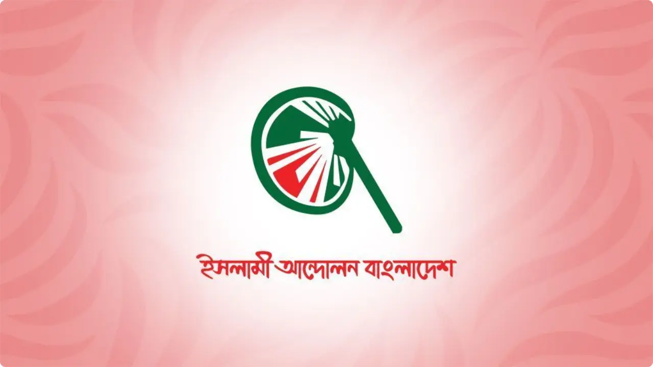 নির্বাচনী সমঝোতার বিষয়ে জরুরি সংবাদ সম্মেলন ডেকেছে ইসলামী আন্দোলন