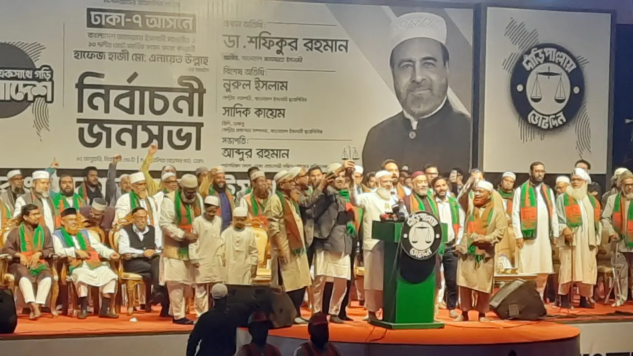 আমানতের মালিক নয়, চৌকিদার হতে চাই : ডা. শফিকুর রহমান