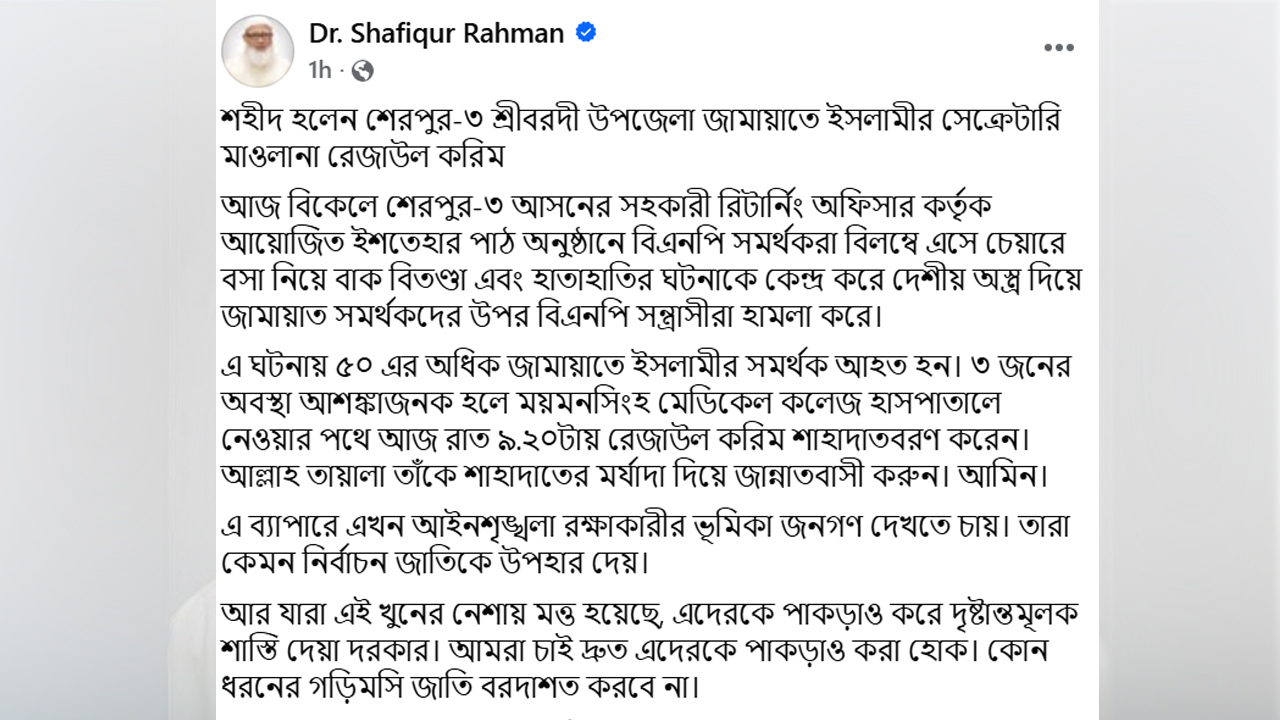 dhakapost