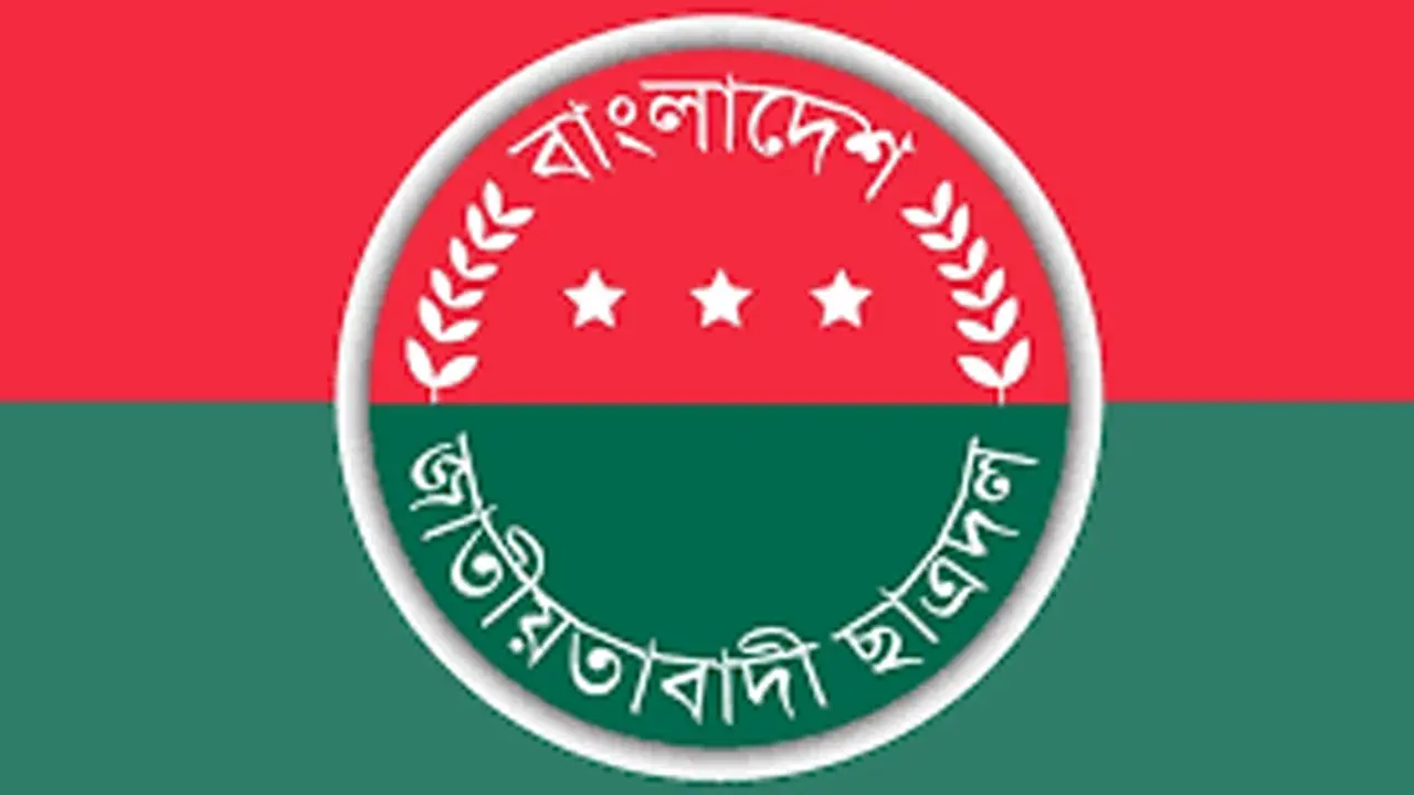 ধানের শীষের বিপক্ষে প্রচারণা, ছাত্রদলের ৮ নেতা বহিষ্কার