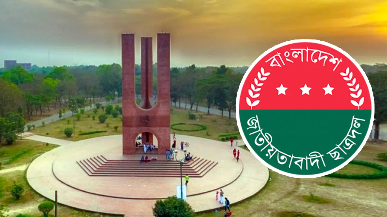 ইসি ঘেরাও কর্মসূচিতে না যাওয়ায় জাবি ছাত্রদলের ৩৩ নেতাকে শোকজ