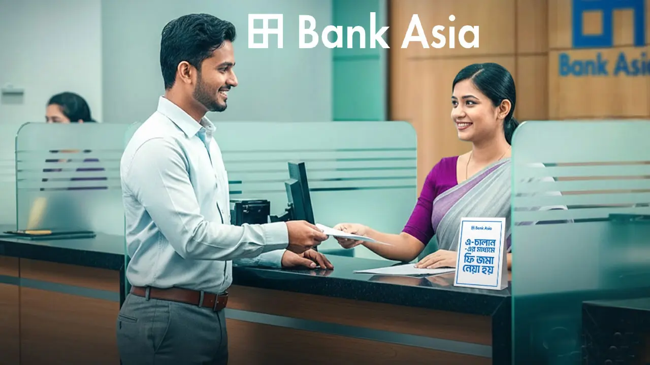ঢাকা ও চট্টগ্রামে ক্যারিয়ার গড়ার সুযোগ দিচ্ছে ব্যাংক এশিয়া