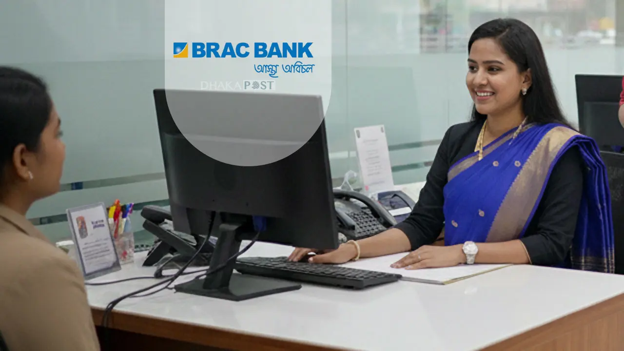 ব্র্যাক ব্যাংকে নিয়োগ বিজ্ঞপ্তি, আবেদন শেষ ২০ জানুয়ারি