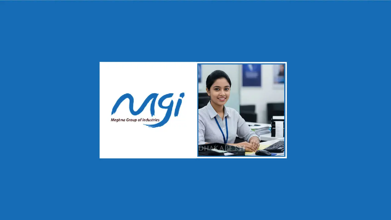 অ্যাকাউন্টসে নিয়োগ দিচ্ছে মেঘনা গ্রুপ অব ইন্ডাস্ট্রিজ