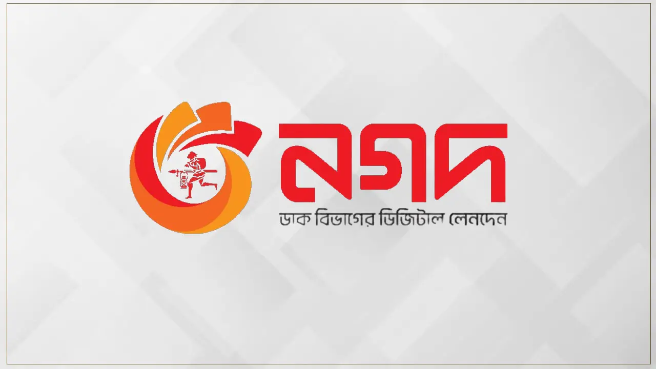 চাকরি দেবে নগদ, আজই আবেদন করুন
