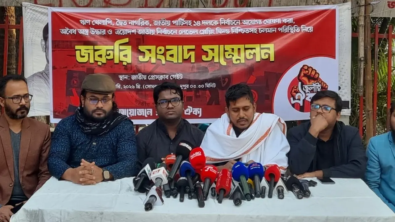 চানখারপুল মামলার রায় প্রত্যাখ্যান জুলাই ঐক্যের