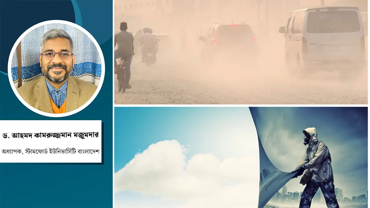 অদৃশ্য সংকট, অনিবার্য দায় : নির্মল বায়ু ও কর্তৃপক্ষের ভূমিকা