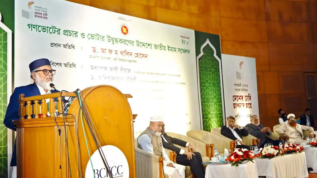 ‘হ্যাঁ’ ভোট দিলে রাষ্ট্রধর্ম ইসলাম থাকবে না– এগুলো মিথ্যা প্রচারণা