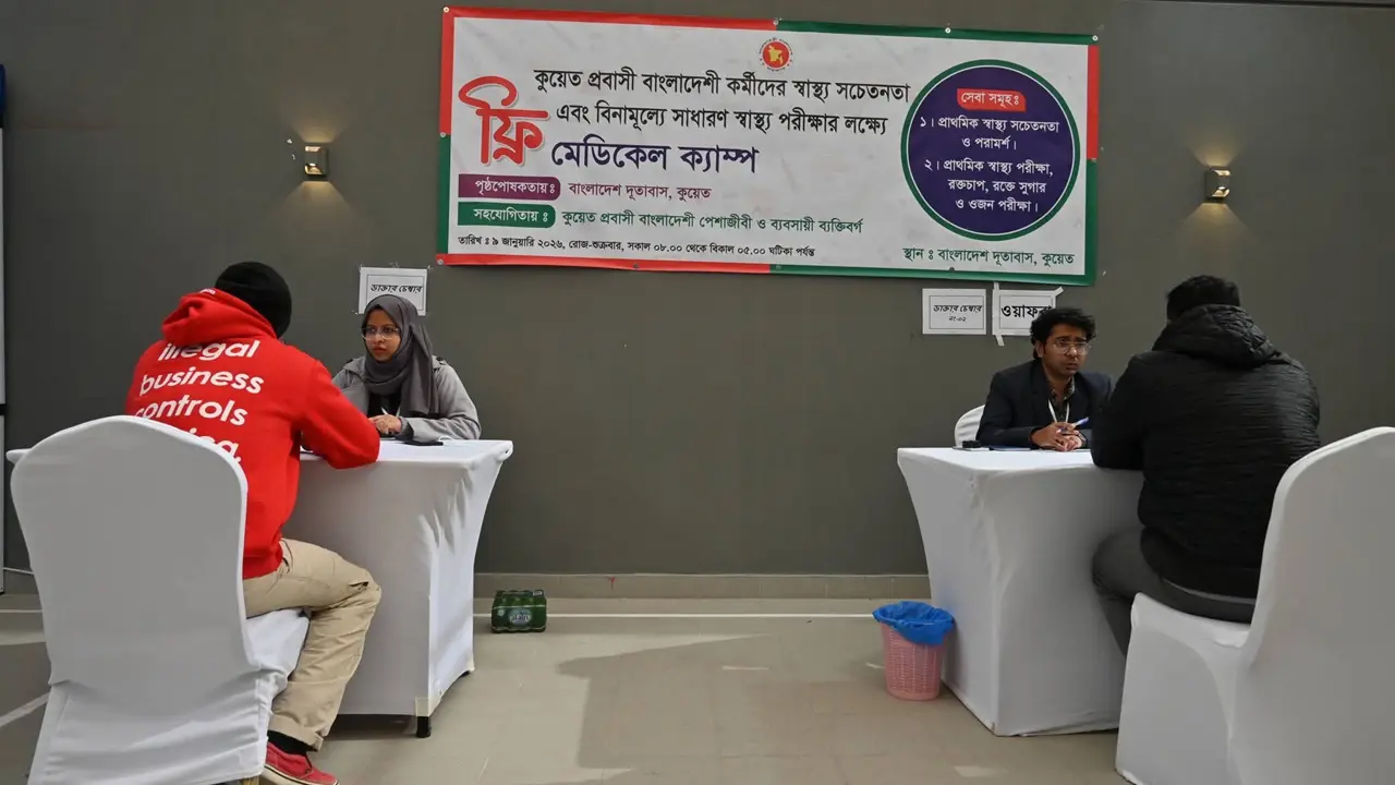কুয়েতে বাংলাদেশ দূতাবাসের উদ্যোগে ফ্রি মেডিক্যাল ক্যাম্প