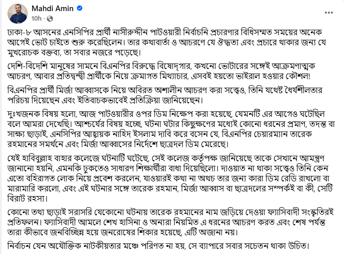 dhakapost