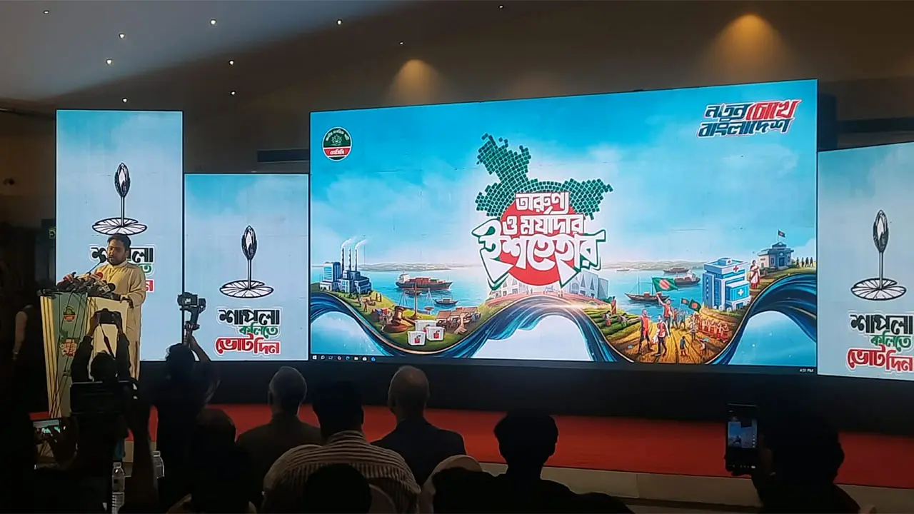 ১১ দলীয় নির্বাচনী ঐক্যে এনসিপির লক্ষ্য সংস্কার বাস্তবায়ন : নাহিদ ইসলাম